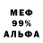 Меф мука Austin Shaw