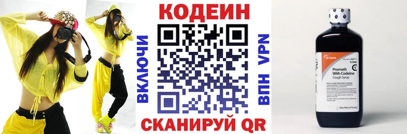 купить наркотик  Еманжелинск  Кодеин Purple Drank 