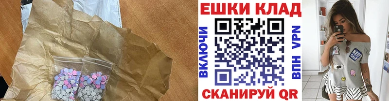 ЭКСТАЗИ 99% Еманжелинск