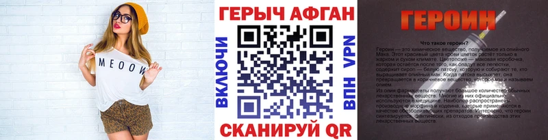 mega ONION  где продают   Еманжелинск  ГЕРОИН белый 