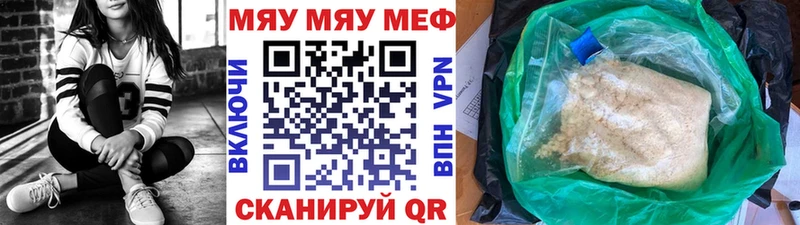 Мефедрон  Еманжелинск