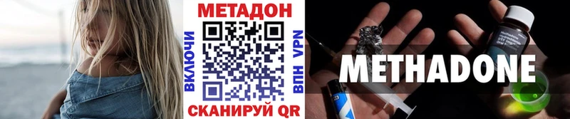 МЕТАДОН VHQ  площадка состав  Еманжелинск 
